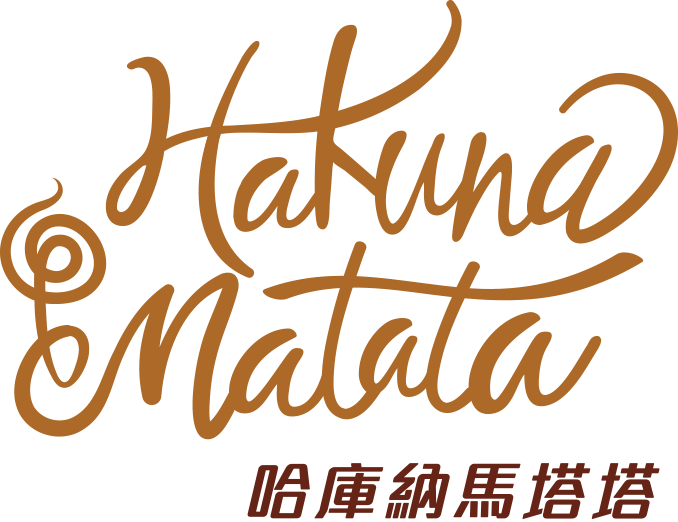 哈庫納馬塔塔民宿